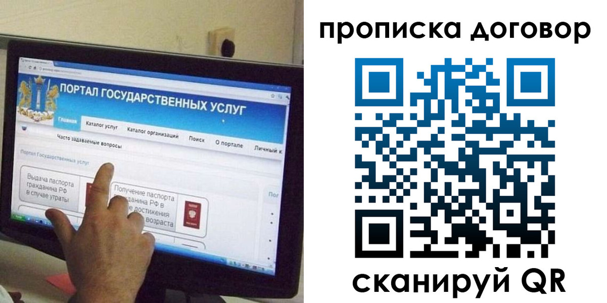 временная регистрация для всех в Надыме