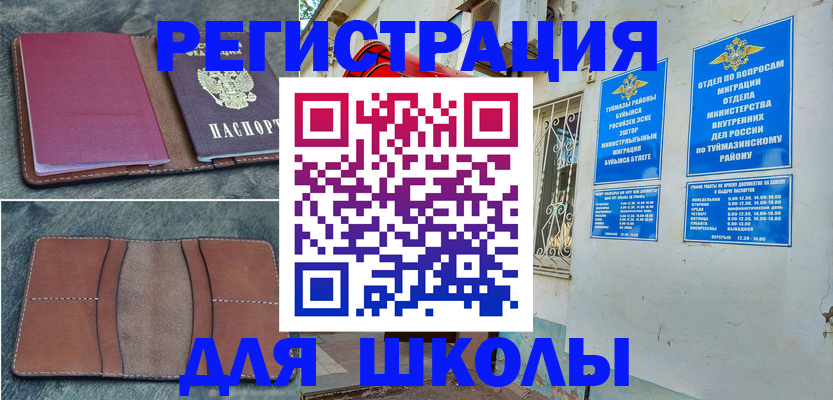 прописка иностранных граждан в Надыме