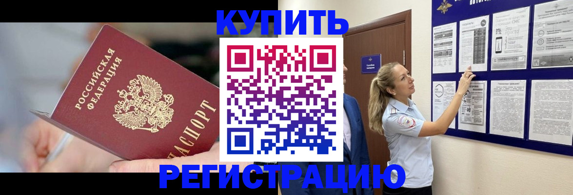 временная регистрация поиск в Надыме