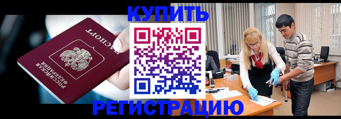 регистрация в Надыме